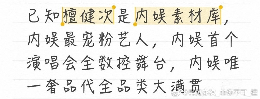 檀老师不愧是内娱素材库，内娱太多个第一次都是檀老师创造的! 