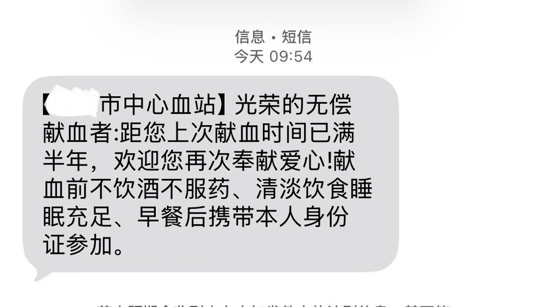 催命来了 那么粗一根针上次献完的针眼都还在