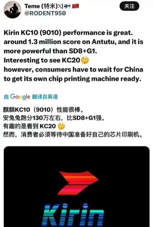 华为P70系列就算真的采用新款麒麟芯片，也不是那种大升级，只会是个麒麟9000S