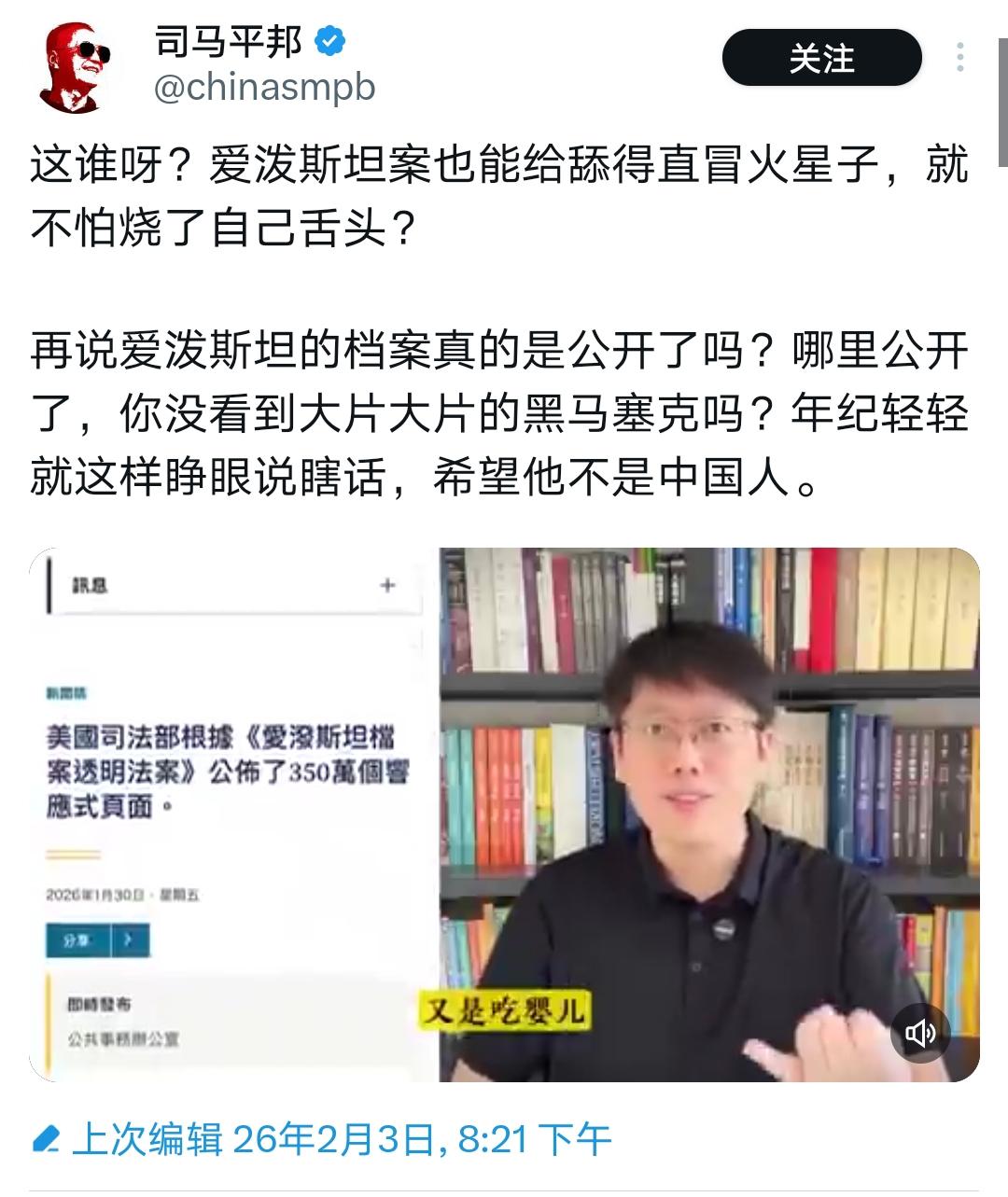 舔着这样也不怕变猪大肠！

都是些啥人啊？没有公知的命，却得了公知的病。这些25