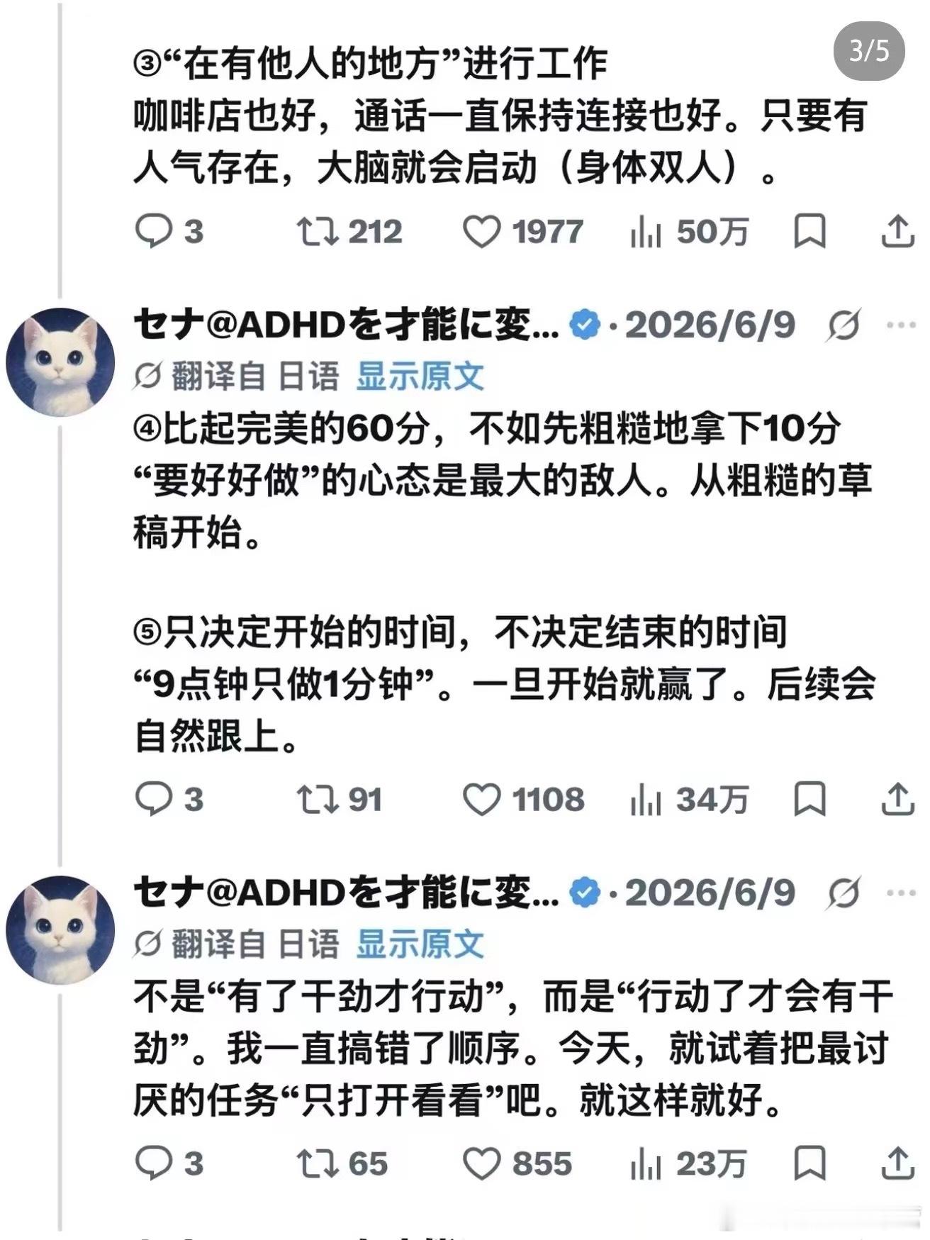 方法1是我经常用的一个方法。甚至是会把穿上拖鞋和站起来作为所有计划的第一步。 