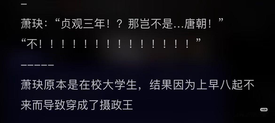 你的意思是当了李二凤的摄政王吗？那真的很有种了。 