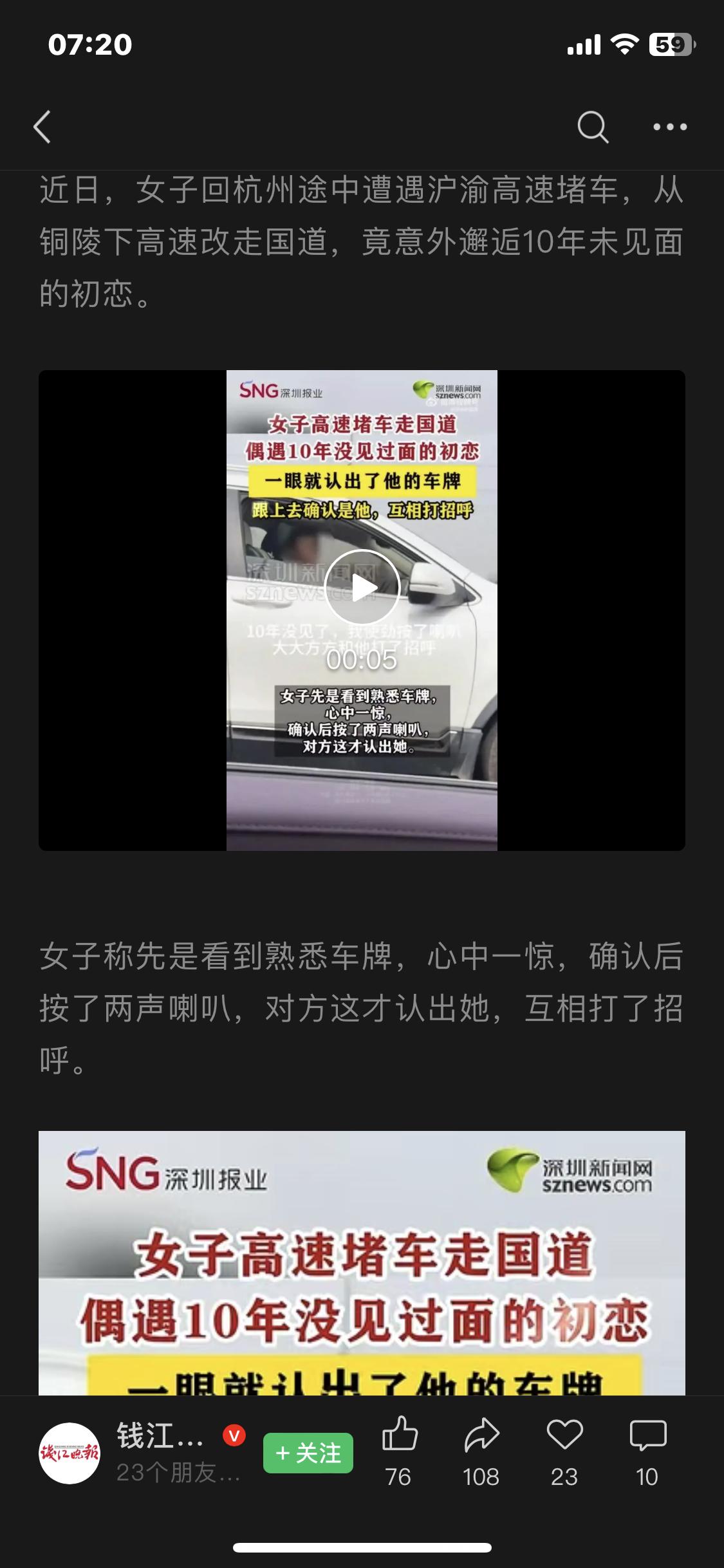 十年再见初恋，这缘分那么奇妙！突然想起《十年》，人生有多少个十年，回来依旧好友，