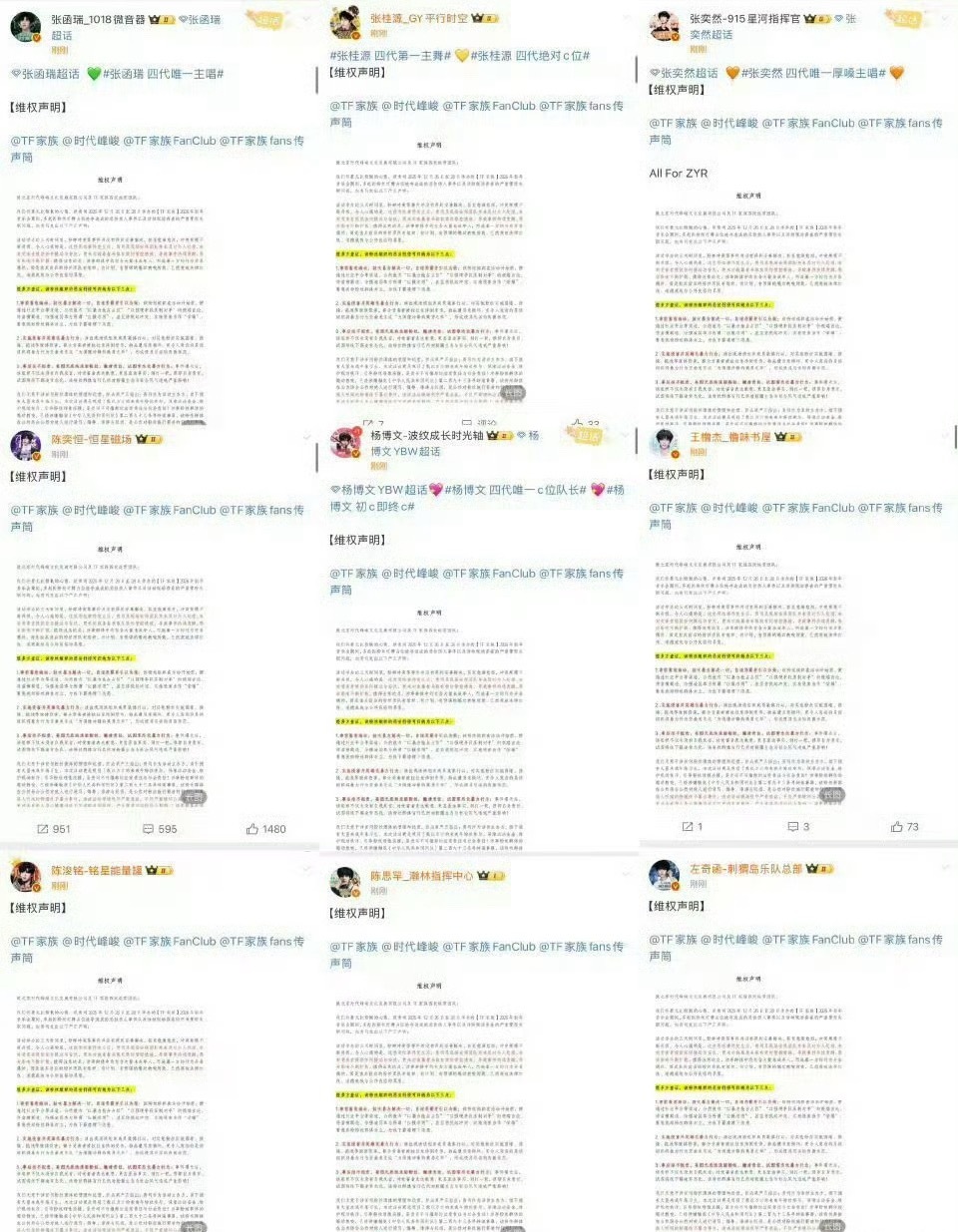 四代 维权， 四代几家放下了之前所有的芥蒂，一起向时代峰峻维权，发生了啥？说的哪