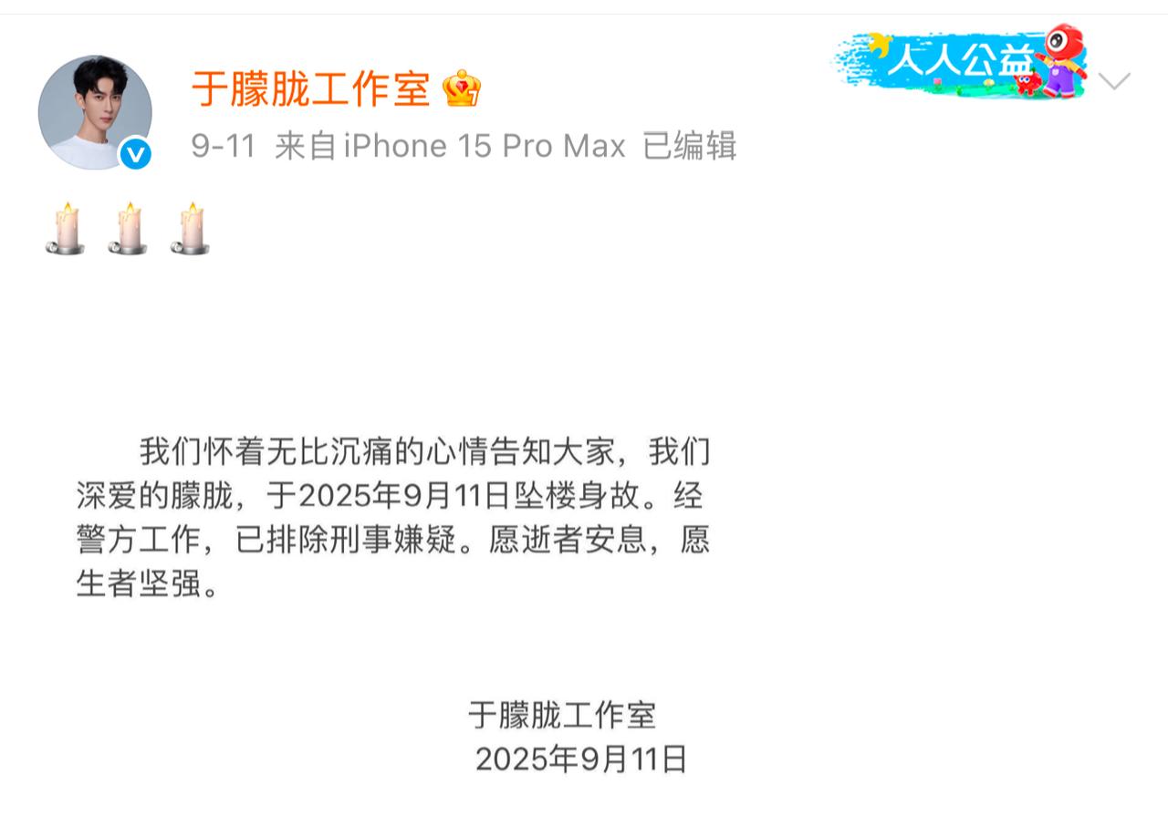 于朦胧工作室发的讣告，

居然连讣告两个字都没有，

简直太粗心了吧。

讣告的
