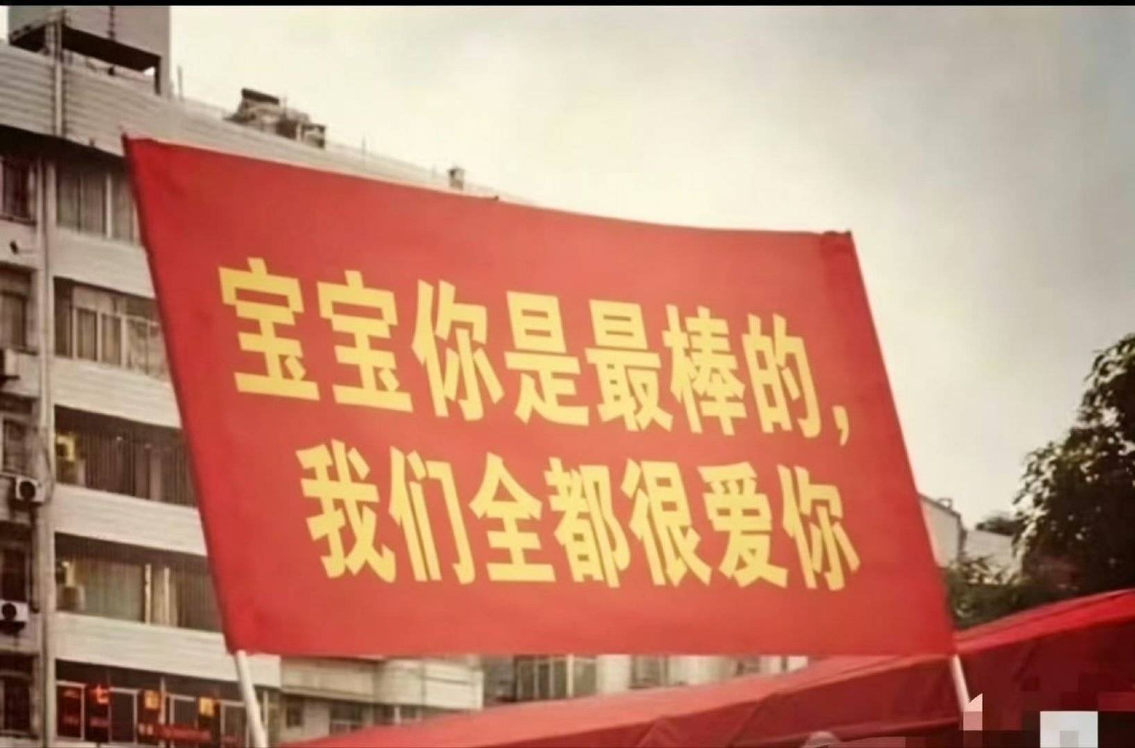 战哥你好棒！继续努力  ！肖战白玉兰