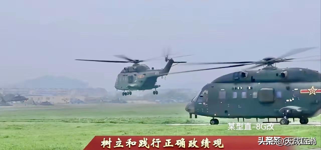 直8G电战型，无电战，不升空。什么机型什么领域，都得配齐电战型号。