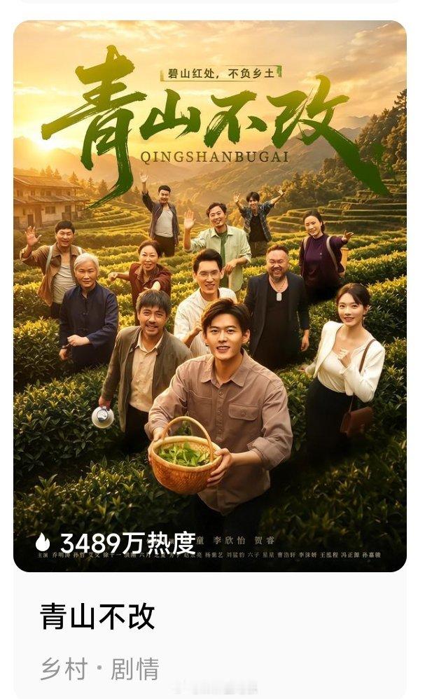 新剧上线首日热度刘蓝鸽 黄宥天7.5新剧最高成绩，周周CP真的稳，搭档永远有受众