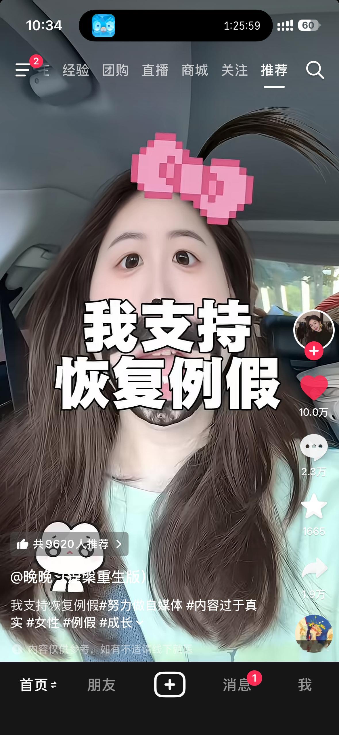 那我更是超级无敌宇宙支持恢复例假[可爱]每个月浪费有限的调休在肚子疼上真是够了 