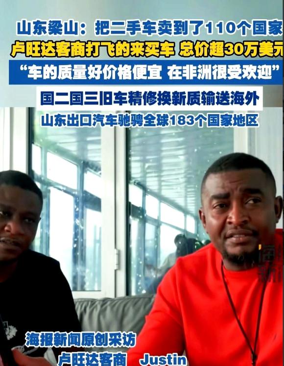 国内看不上、嫌老旧的卡车，到了海外市场，反而成了抢手货。
山东梁山这门生意，真正