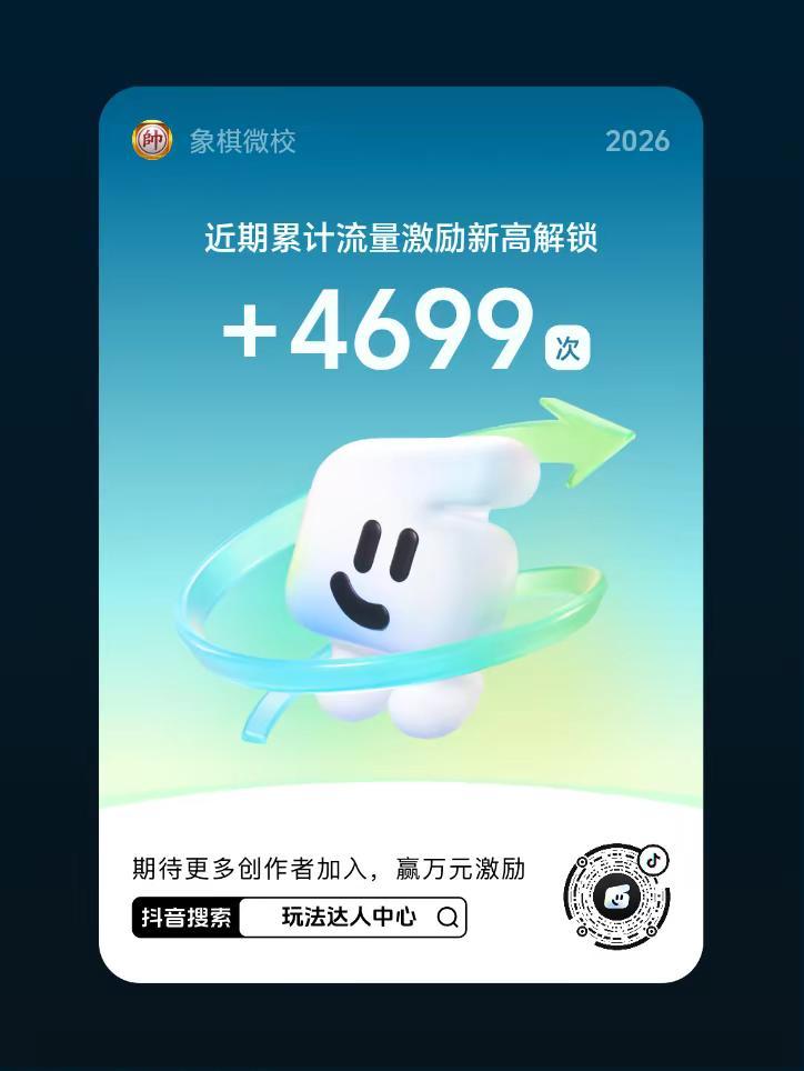 加油。玩法合伙人计划 玩法达人中心 快来【玩法达人中心】参与任务即有机会获得现金
