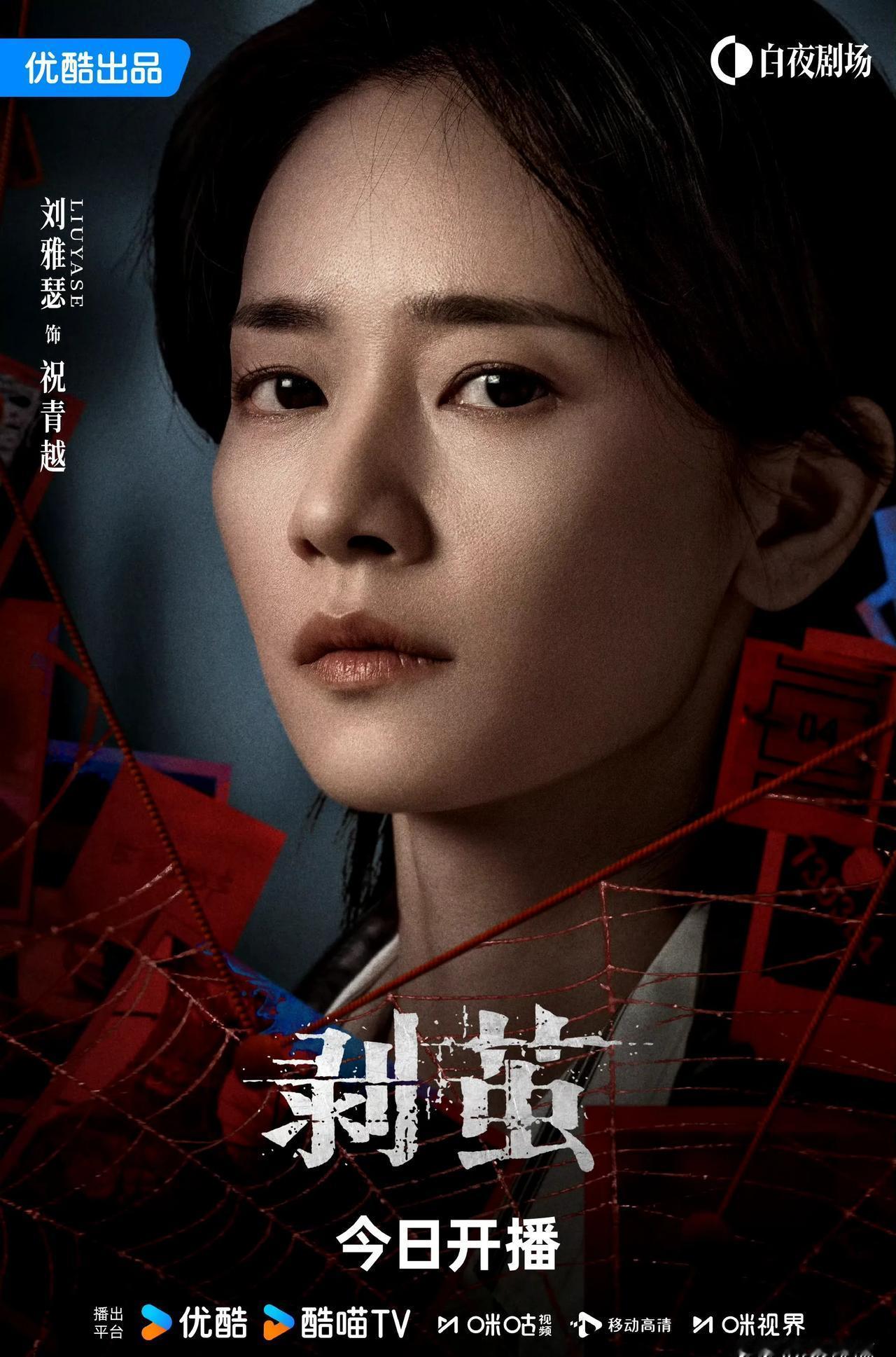 当硬汉刑警翻受害者相册时，手指在第三张合影停了两秒。
罗云熙这个停顿让优酷弹幕炸