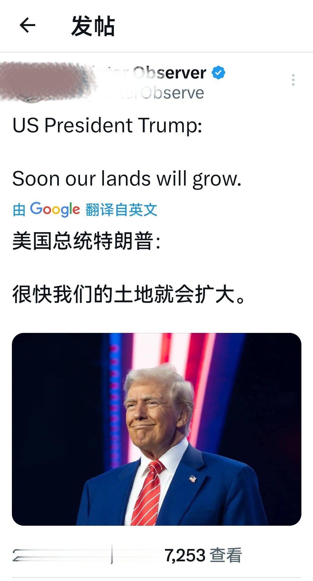 特朗普：我们不想战争，我们只想扩大土地。。 何天恩[超话]  