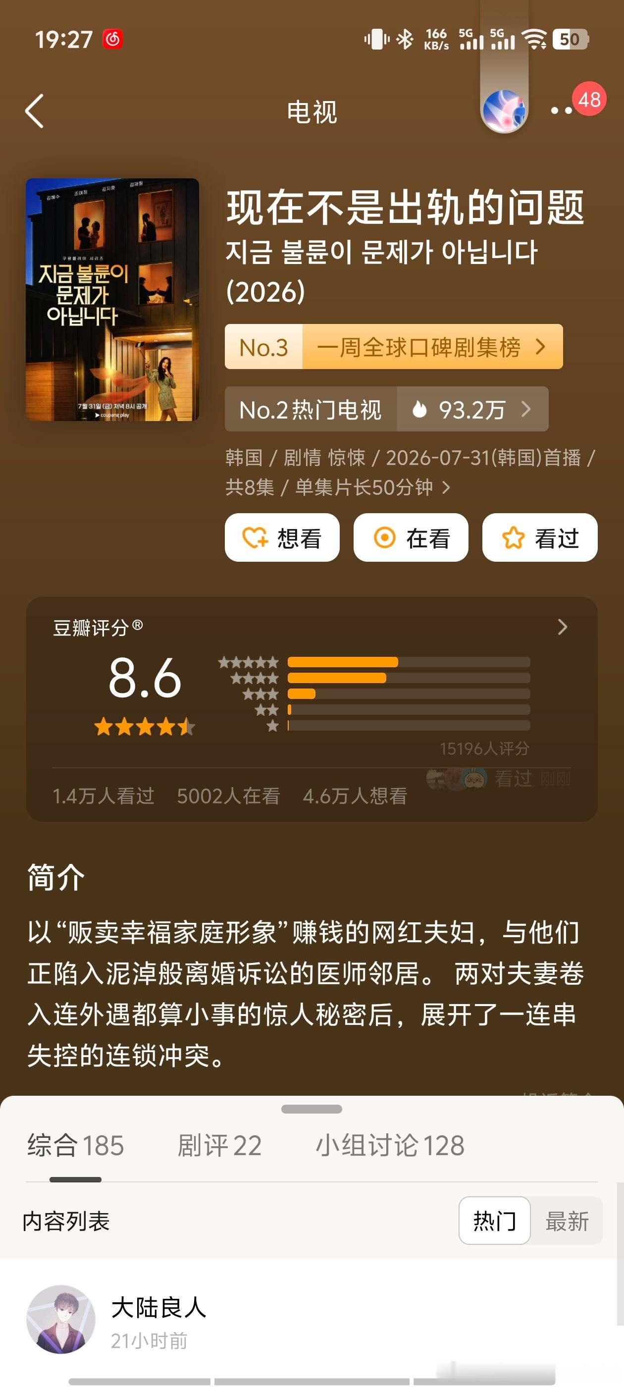 现在不是出轨的问题 真牛，尤其是转场那叫一个丝滑，果然韩剧现在已经next le