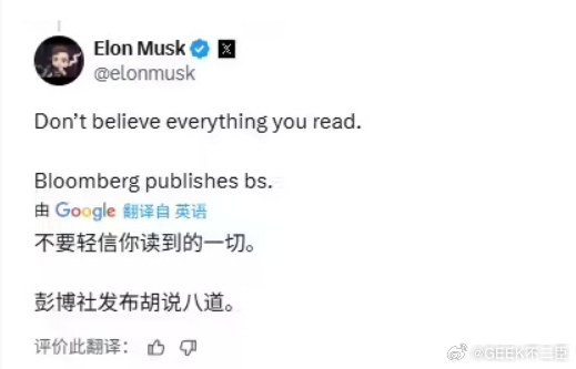 马斯克辟谣SpaceX2万亿美元IPO彭博社近期发布报道称 SpaceX 计划在