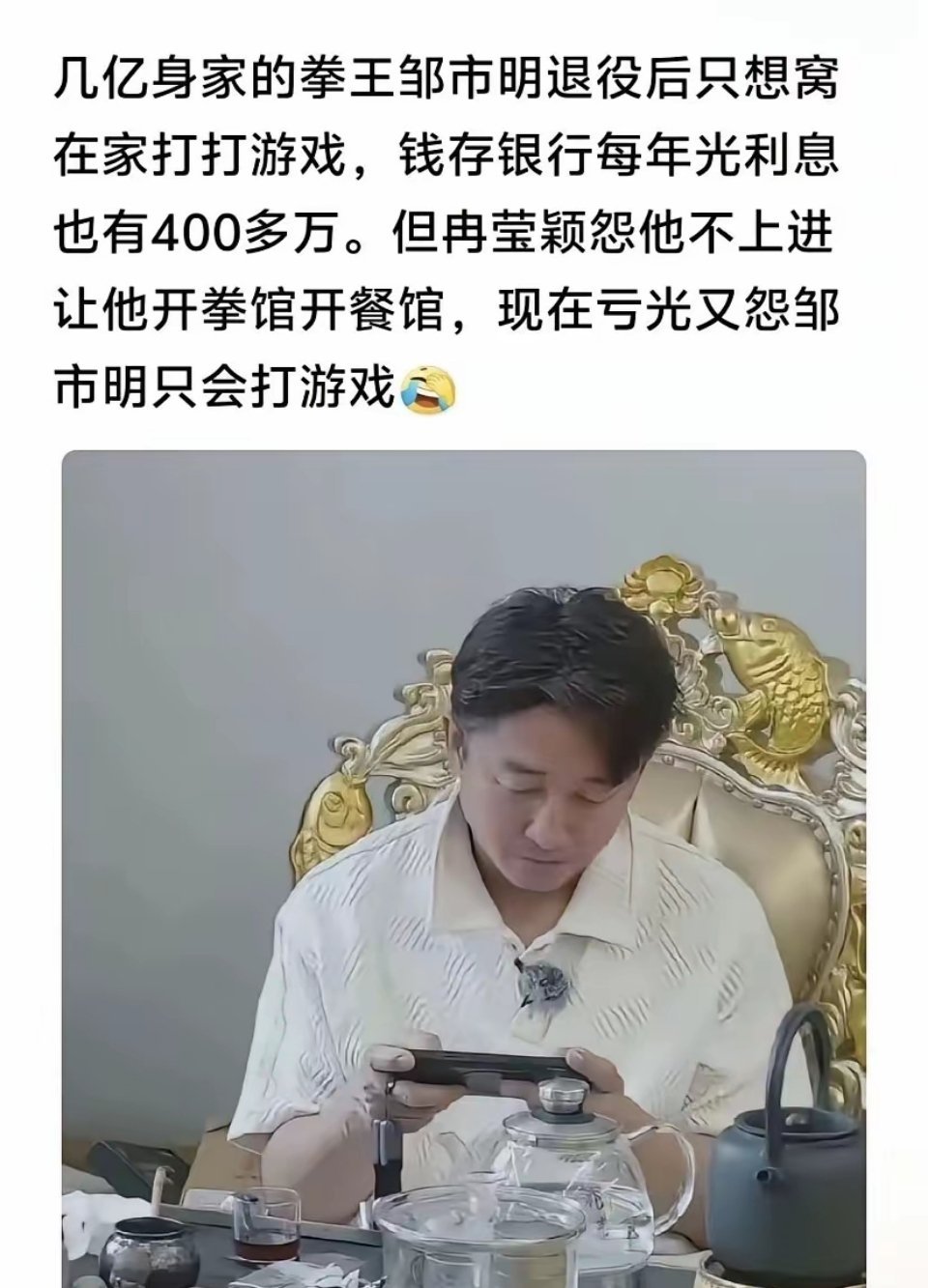 说实话，我也没多大出息，要是每年都有几百万利息，我也很难上进 