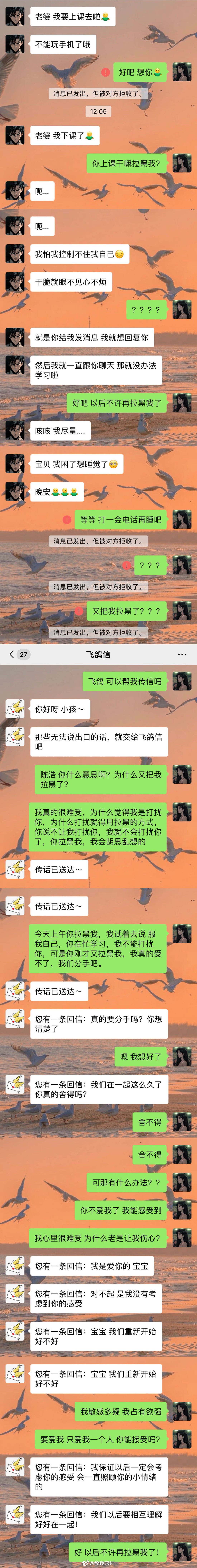 因为是你 所以感受到一点的敷衍都难过的不行 #搞笑# ​​​