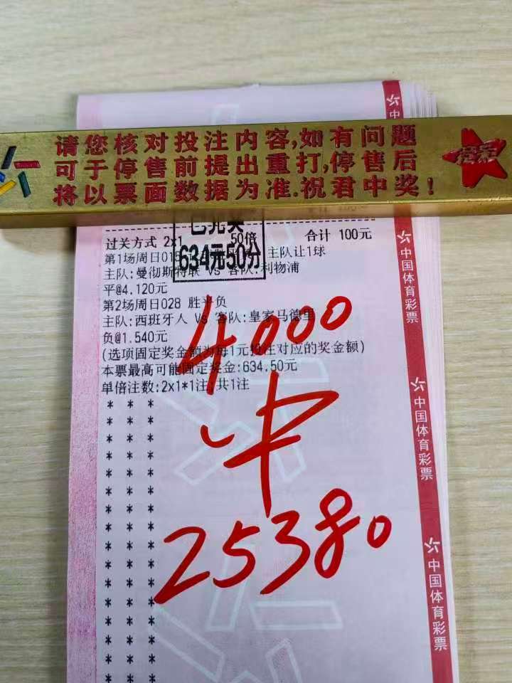 昨天成功带兄弟们拿下！今日足球推荐已经更新，没上车的兄弟们抓紧啦每日足球推荐五大