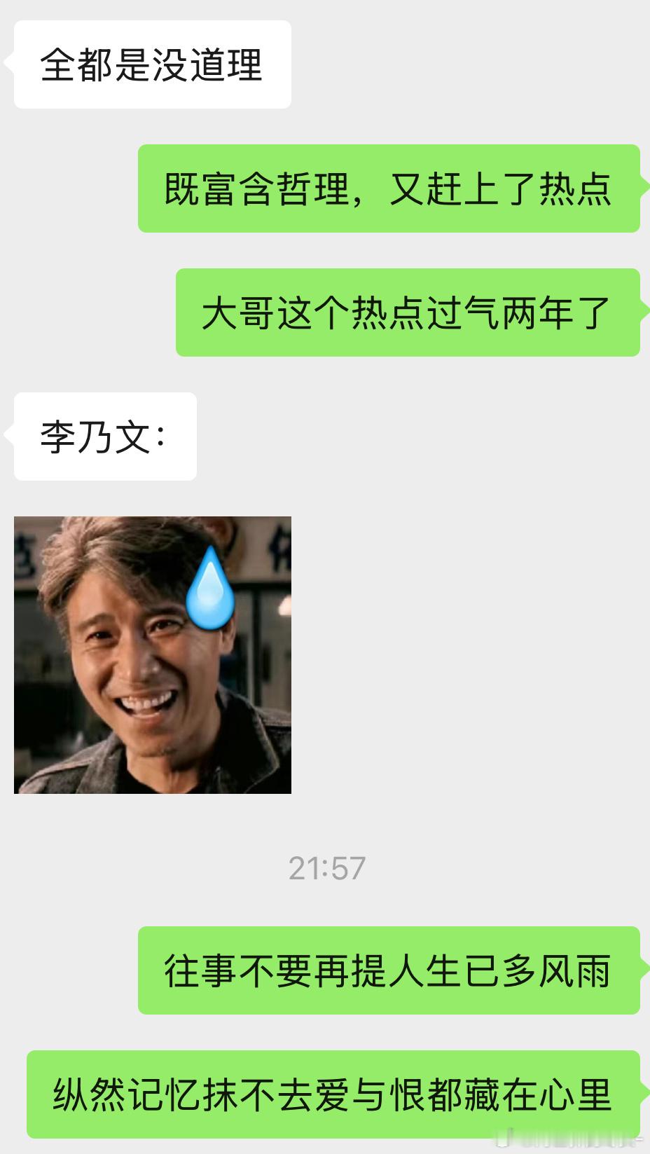沐山文化你们再这样我们真的要加入孙楠粉丝阵营了联合开一个威逼号名字叫沐山文化今天