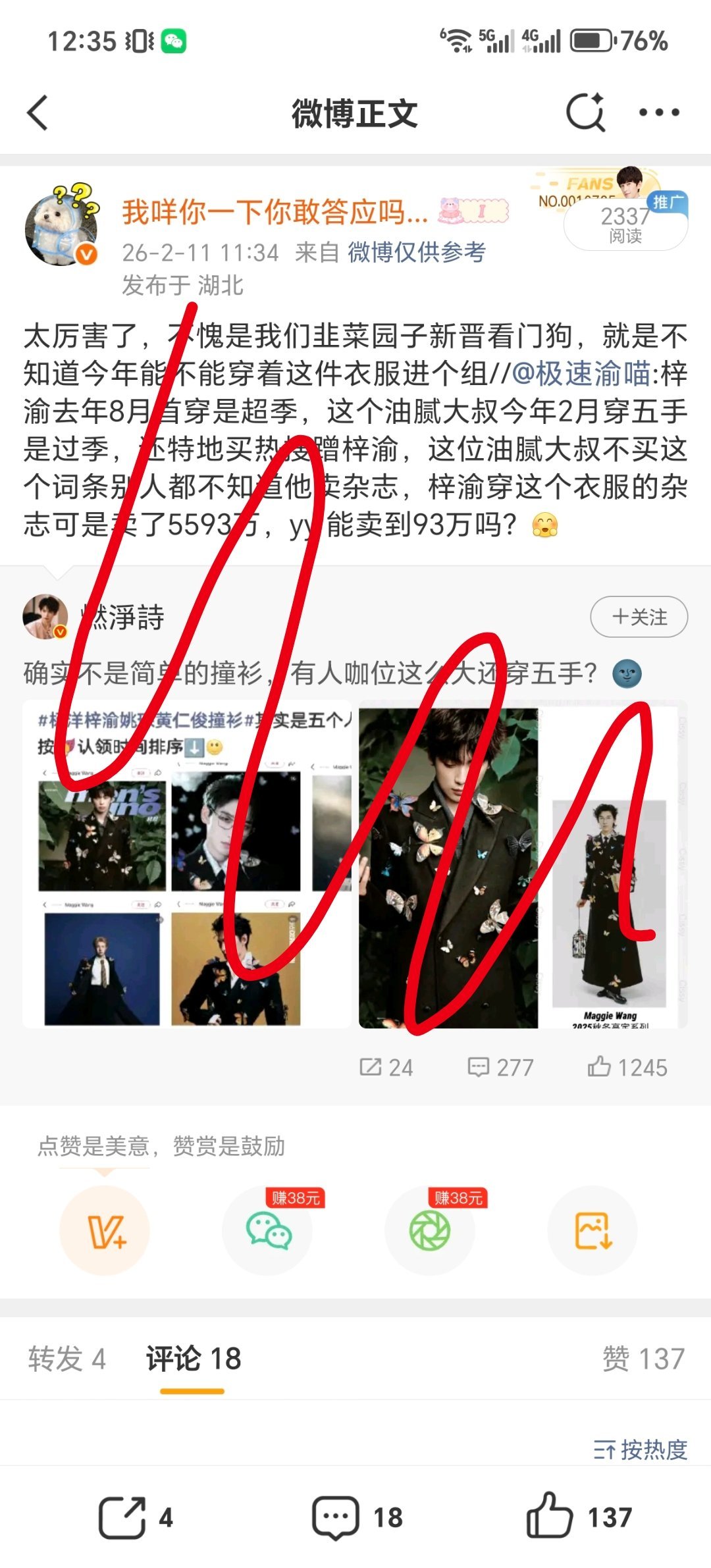 觉得我哪里说的不对就勇敢指出来，而不是心虚举报，其实不举报大家也知道进不了组，掩