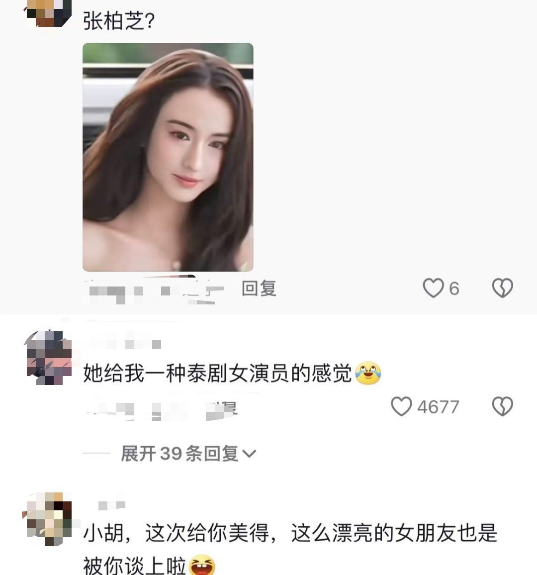 胡先煦女友李宛妲神似张柏芝、迪丽热巴～ 