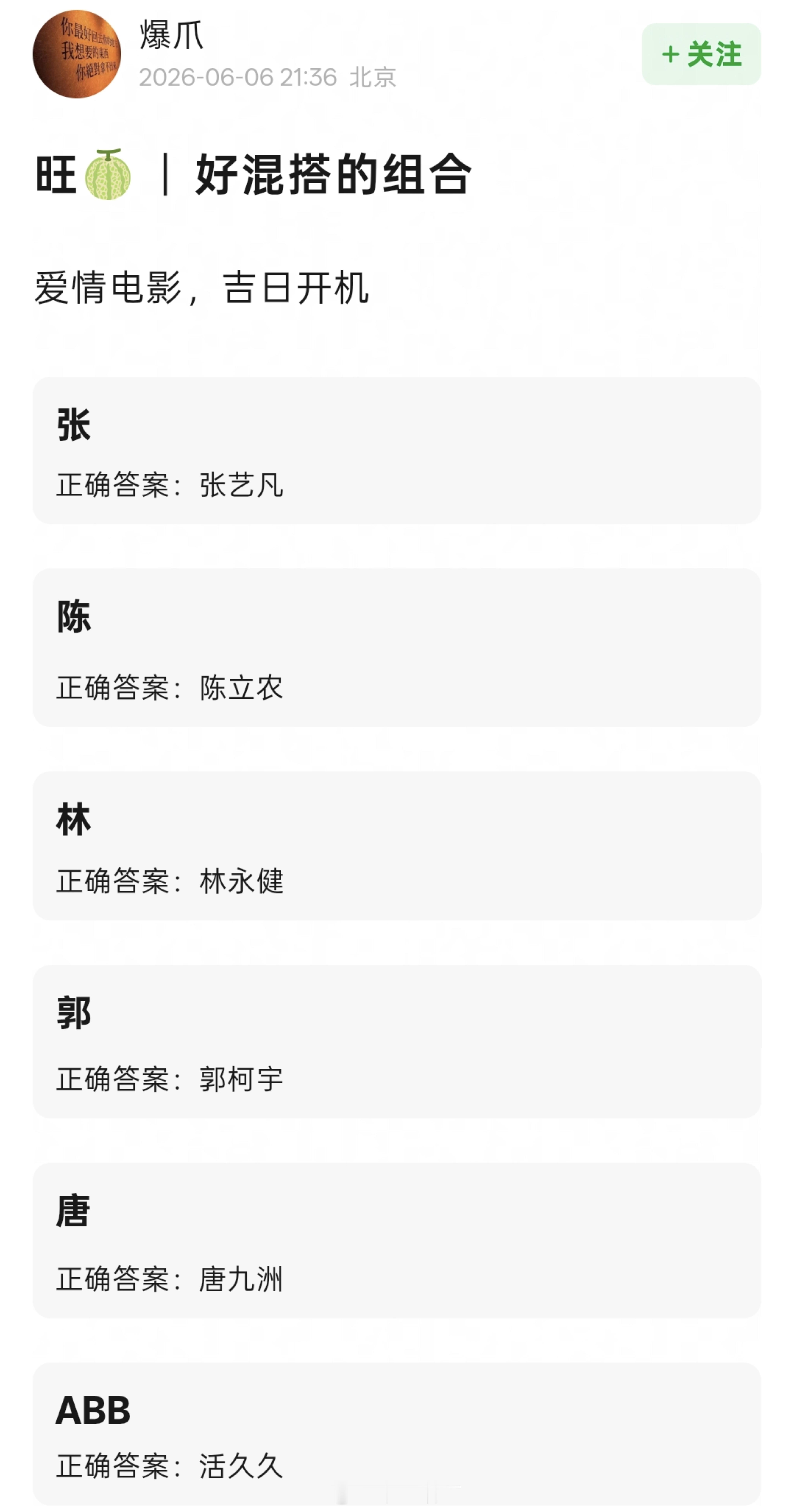电影《活久久》主演：张艺凡、陈立农、林永健、郭柯宇、唐九洲 