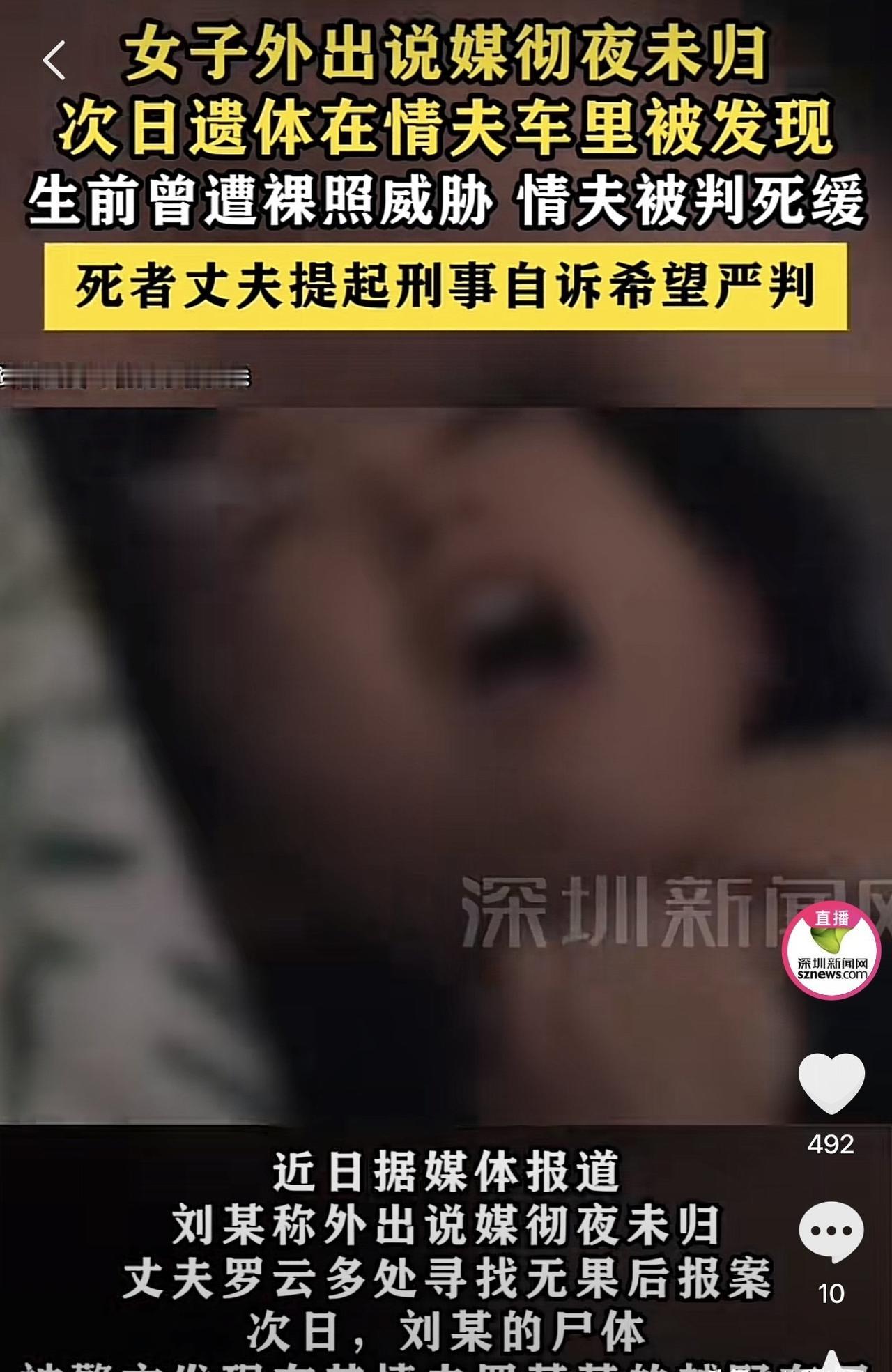 死缓判决落地，

丈夫怒斥不公，

法律到底在保护谁？

今天看到浏阳那个婚外情