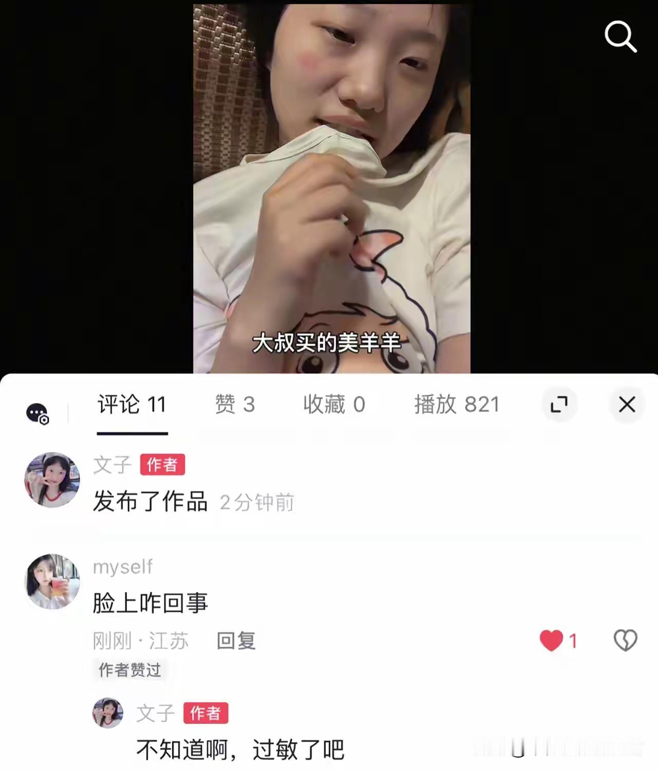 过敏了🤧🤧