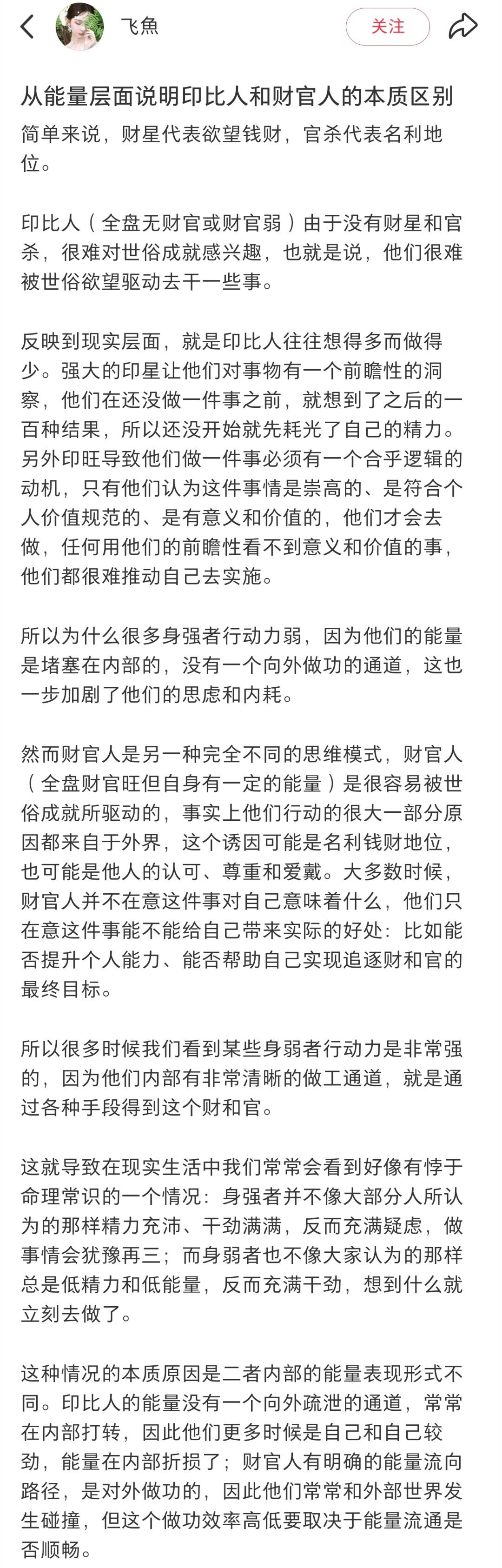 我特么就是这么极端的财官人，身体再差都要追逐物质，一点都淡定不了 