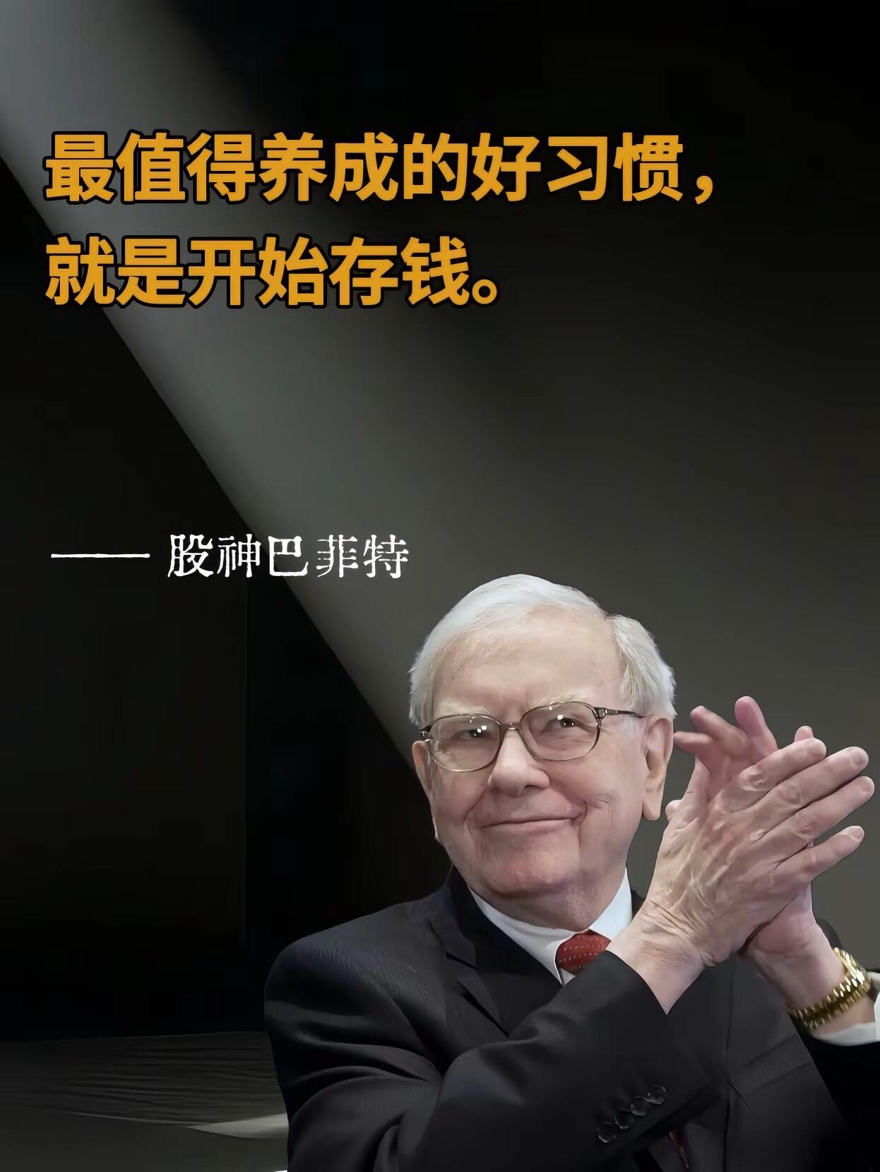 月月月光族必须要看的一本书！从现在开始，让我们一起开始存钱吧。