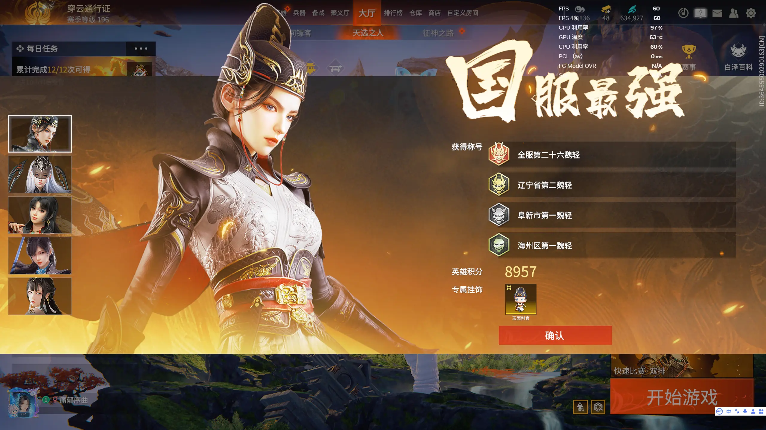 国二十六魏轻！！！