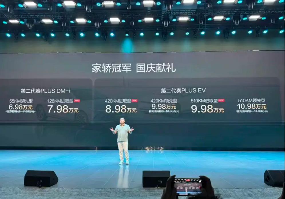 限时6.98万 秦PLUS这价格不迷糊？买电车还是插混？2026款秦PLUS E