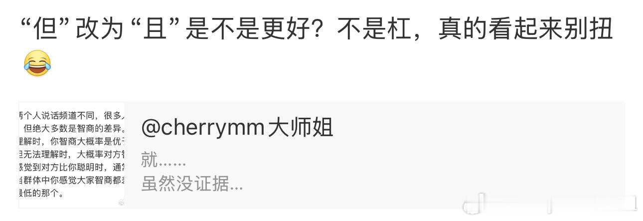 有的网友是会“管”很多的，ta们甚至连别人的说话/用词习惯都要管。其实，ta们是