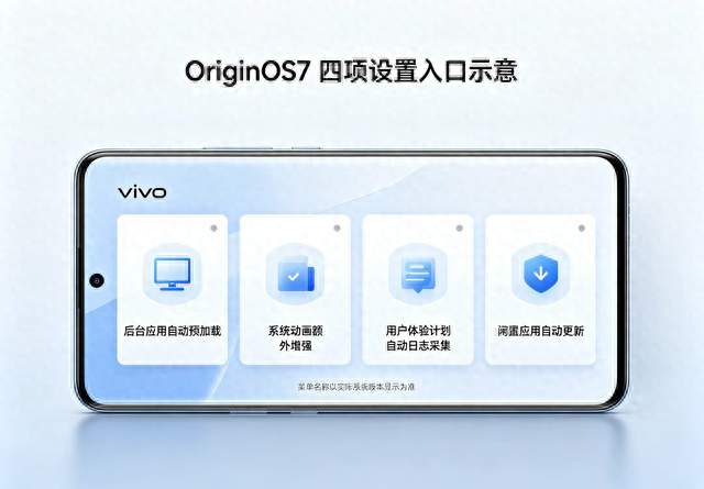 vivo OriginOS7新版本，升级完记得关掉这8个设置，不然白升级