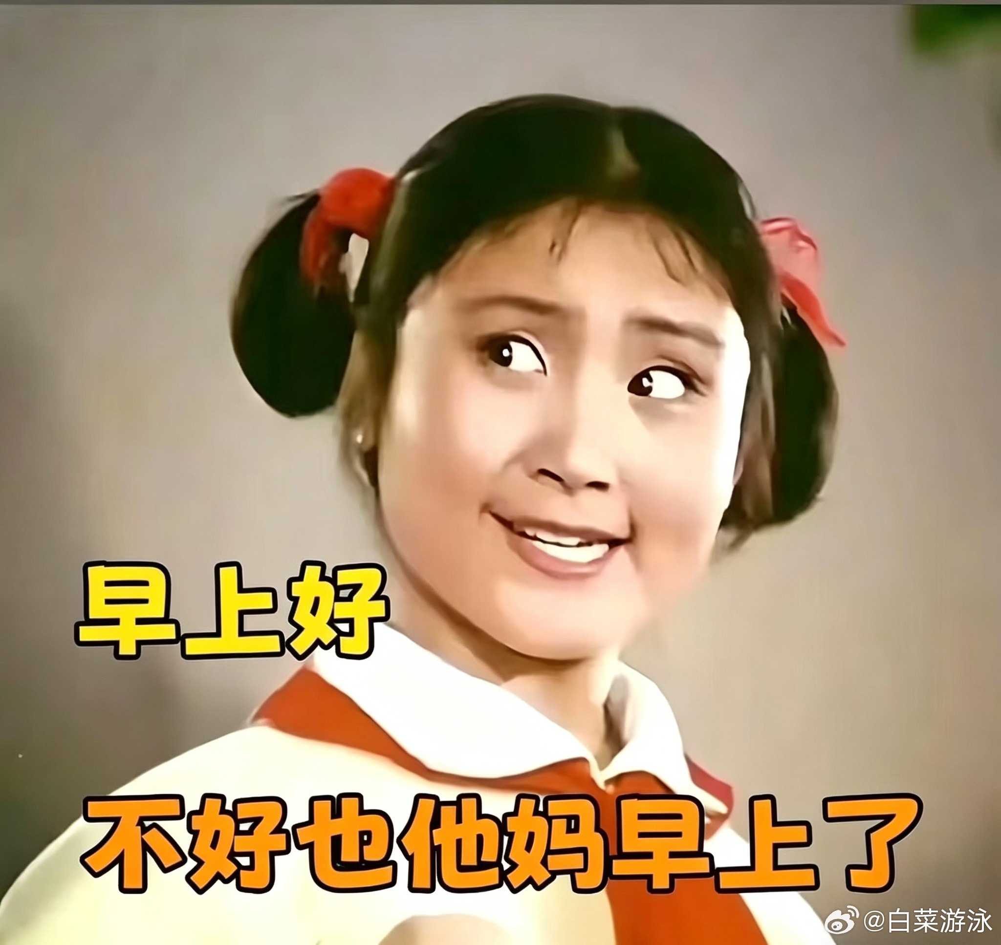 贾天宁的进球分析北京国安北京国安1比2成都蓉城 三点多，从工体走回家，坚持正确的