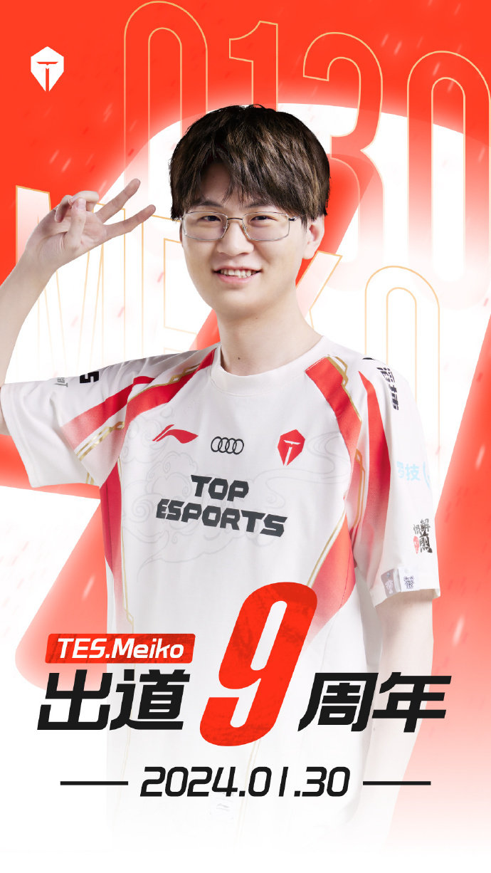 #Meiko出道9周年#祝出道9周年快乐，永远都是追光少年[爱你]希望田野越来越