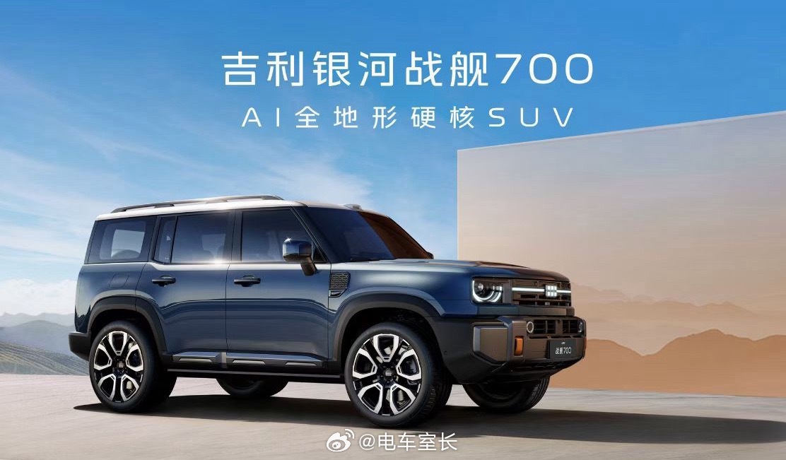吉利全地形硬核SUV命名官宣几个细节：1.轮毂好看，有点类似梅花设计，吉利车确实