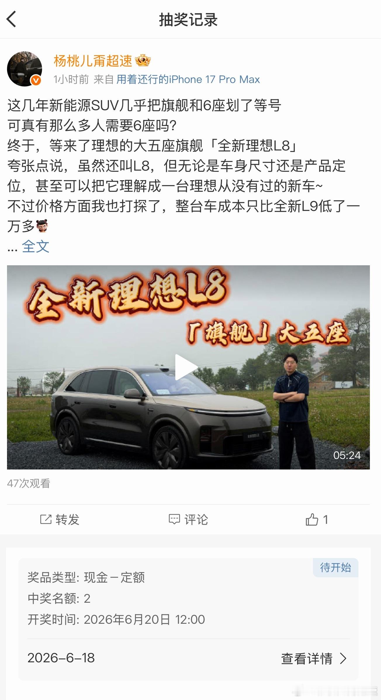 好久没抽奖了！去「原视频」里「点赞 转发」就能参与⬇️网页链接（当然 您得是我粉