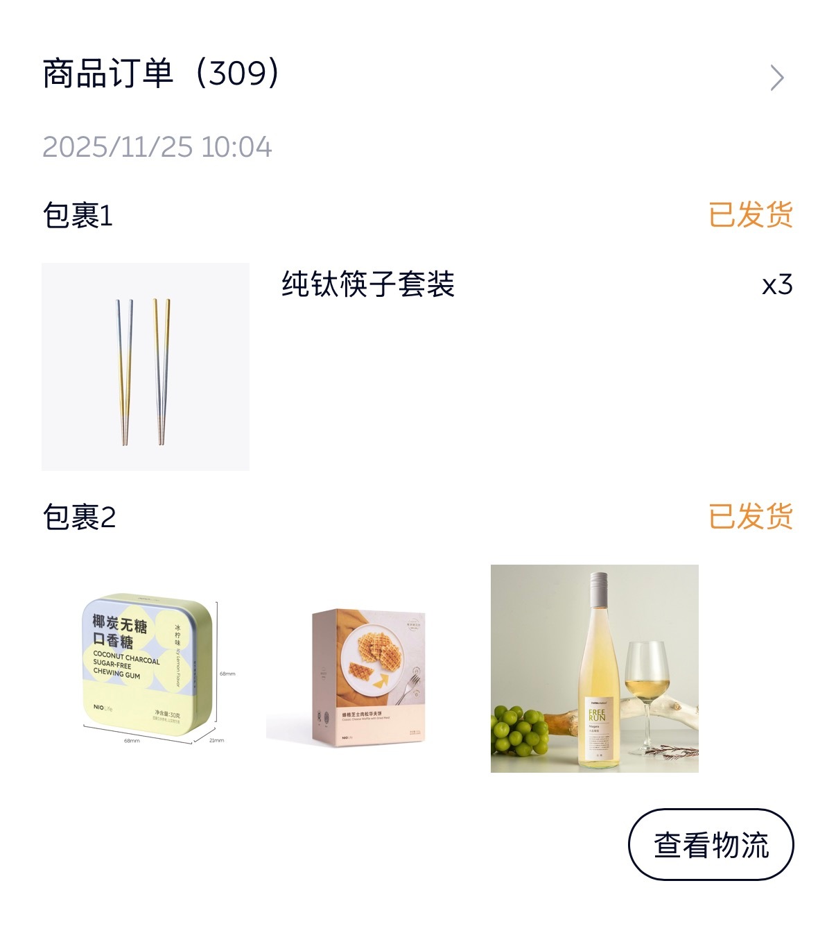 爱了爱了，11周年纪念筷子才发现，加入社区788天…下单309次 