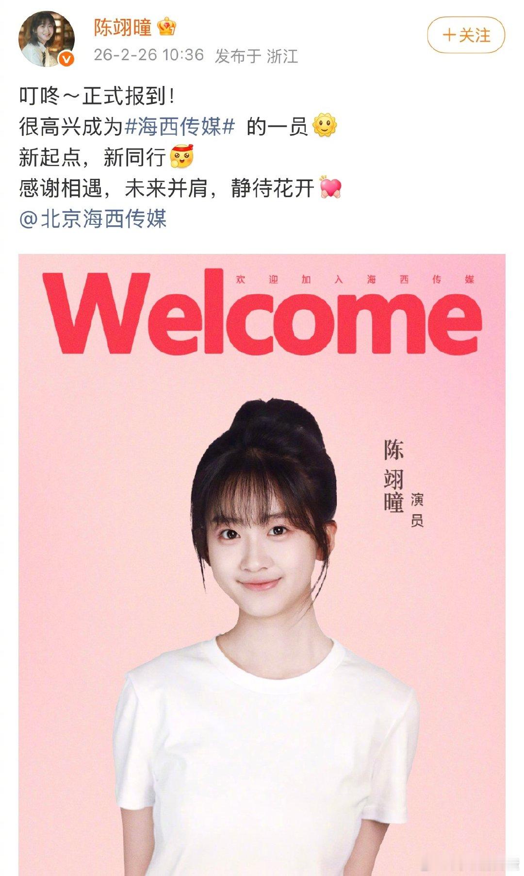 网传我们的少年时代2女主签新公司  新程开启！网传《我们的少年时代 2》女主 正