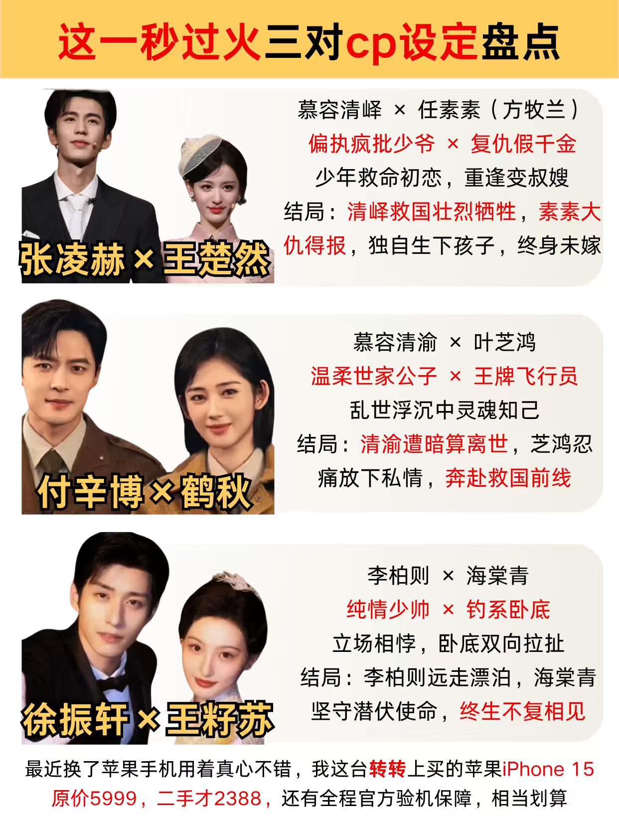 这一秒过火三对CP，三个结局。