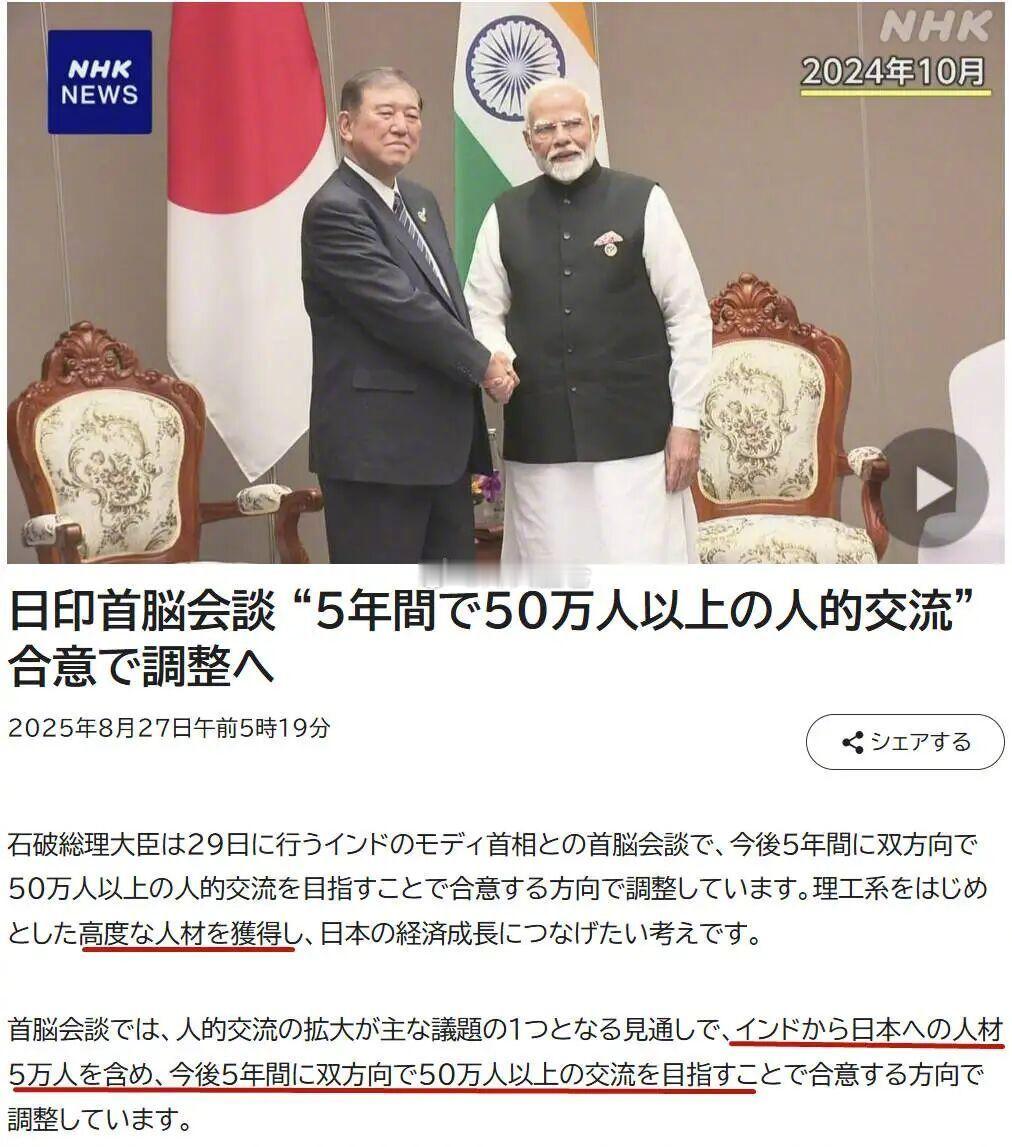 日本确实缺人，计划引入印度人才补劳动力缺口，但它制度上不鼓励长期移民。不过日本面