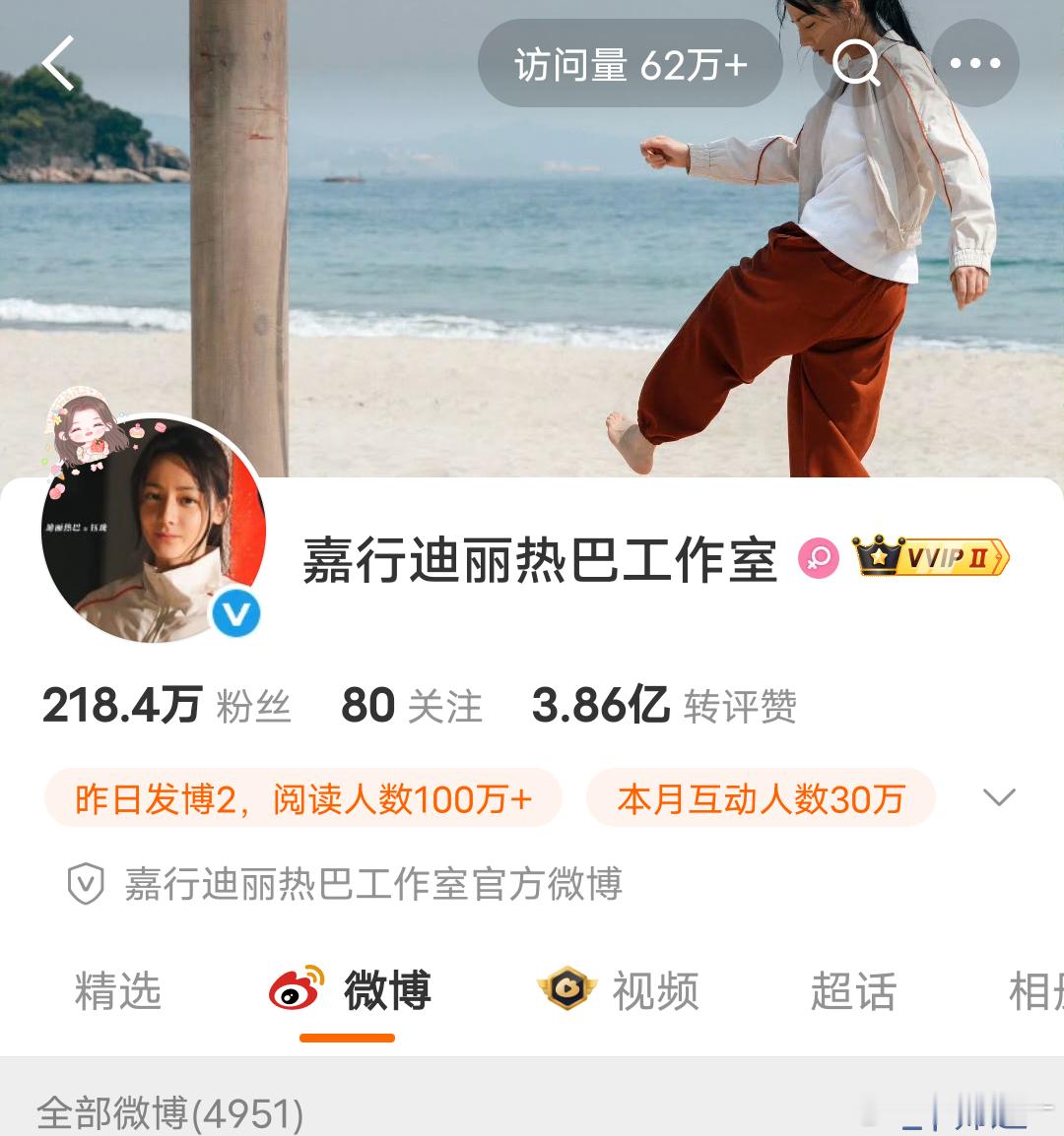 迪丽热巴当之无愧女顶流工作室访问量都比一大批女明星多 ​​​