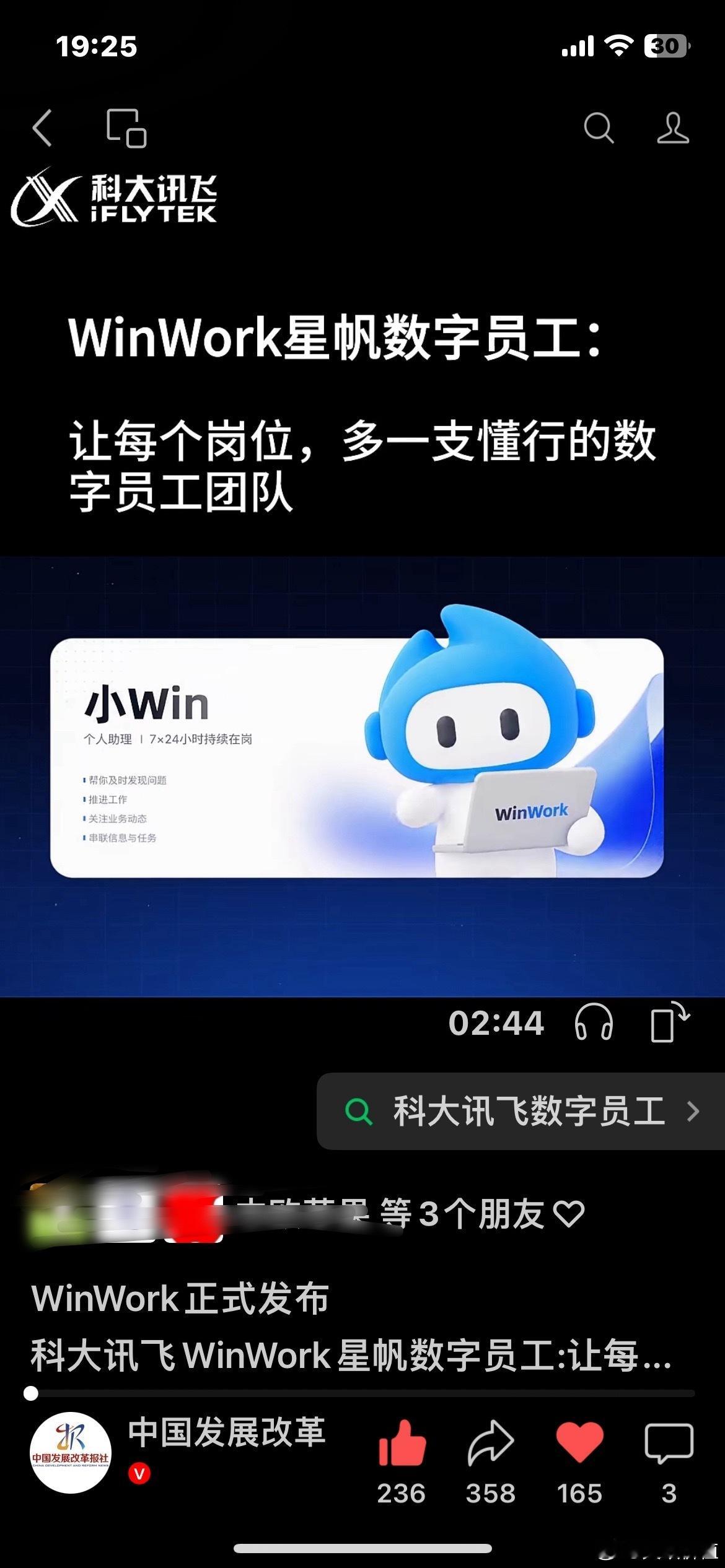 昨天，央视新闻为讯飞全国产化AI和科大讯飞全球1024开发者节打call…🌹今
