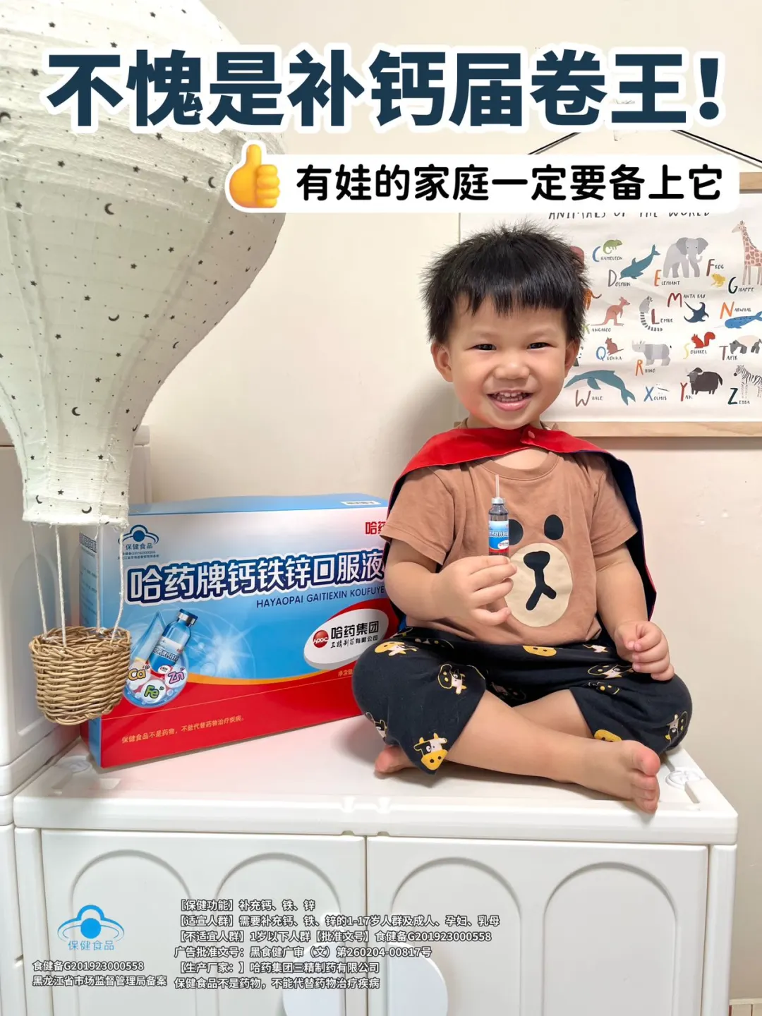 补钙界的扛把子！娃的营养补充就靠它