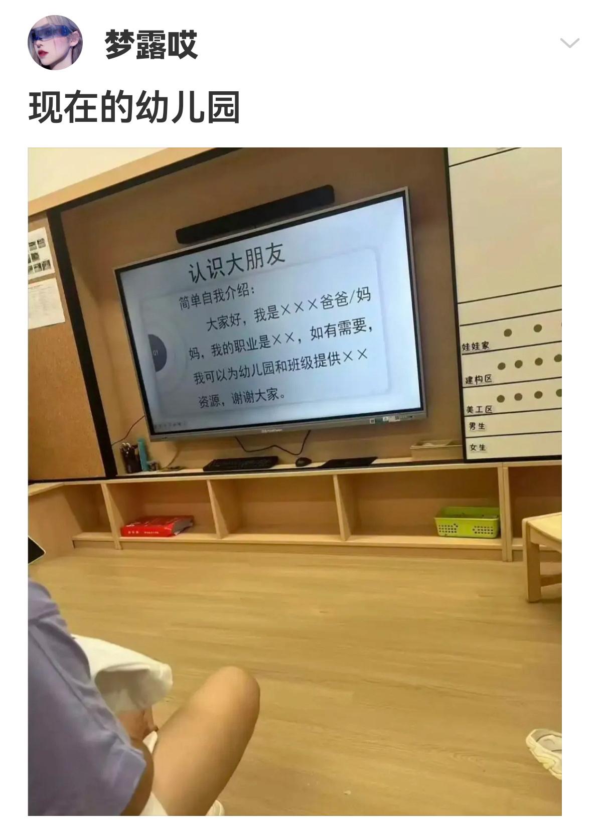 现在的幼儿园