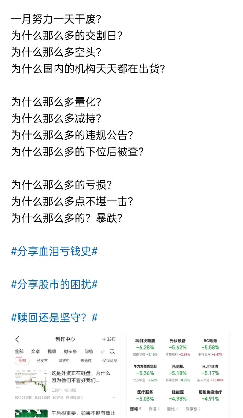 一个月又白干了！！！！！