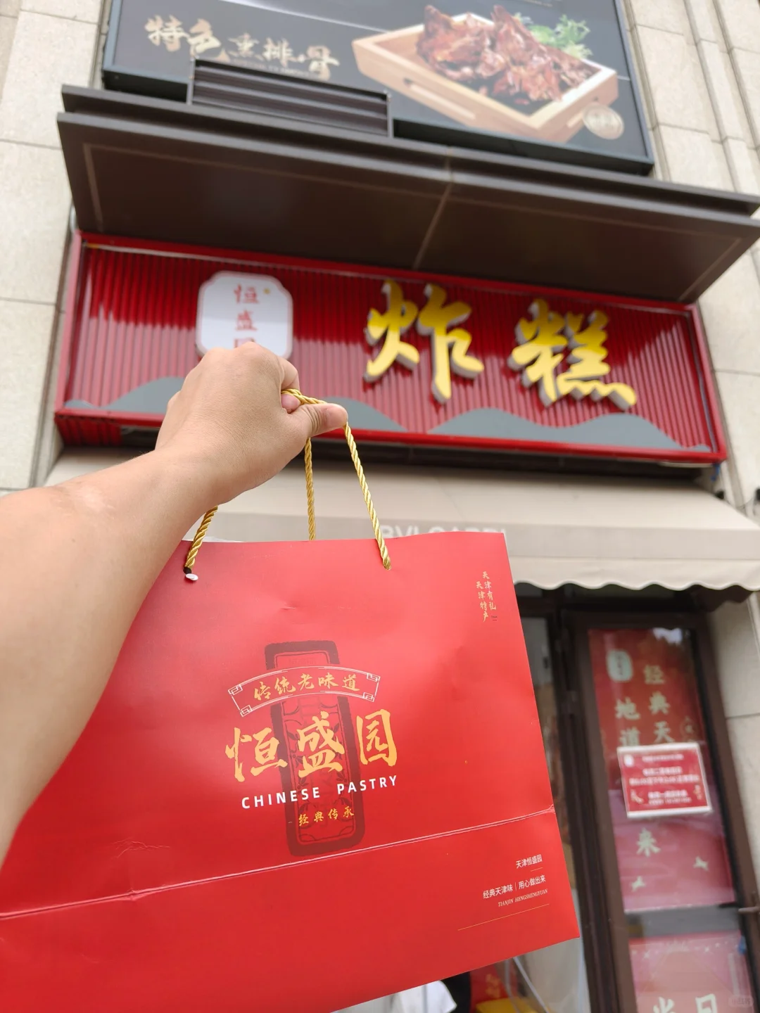比手掌还大的炸糕！倍儿好！