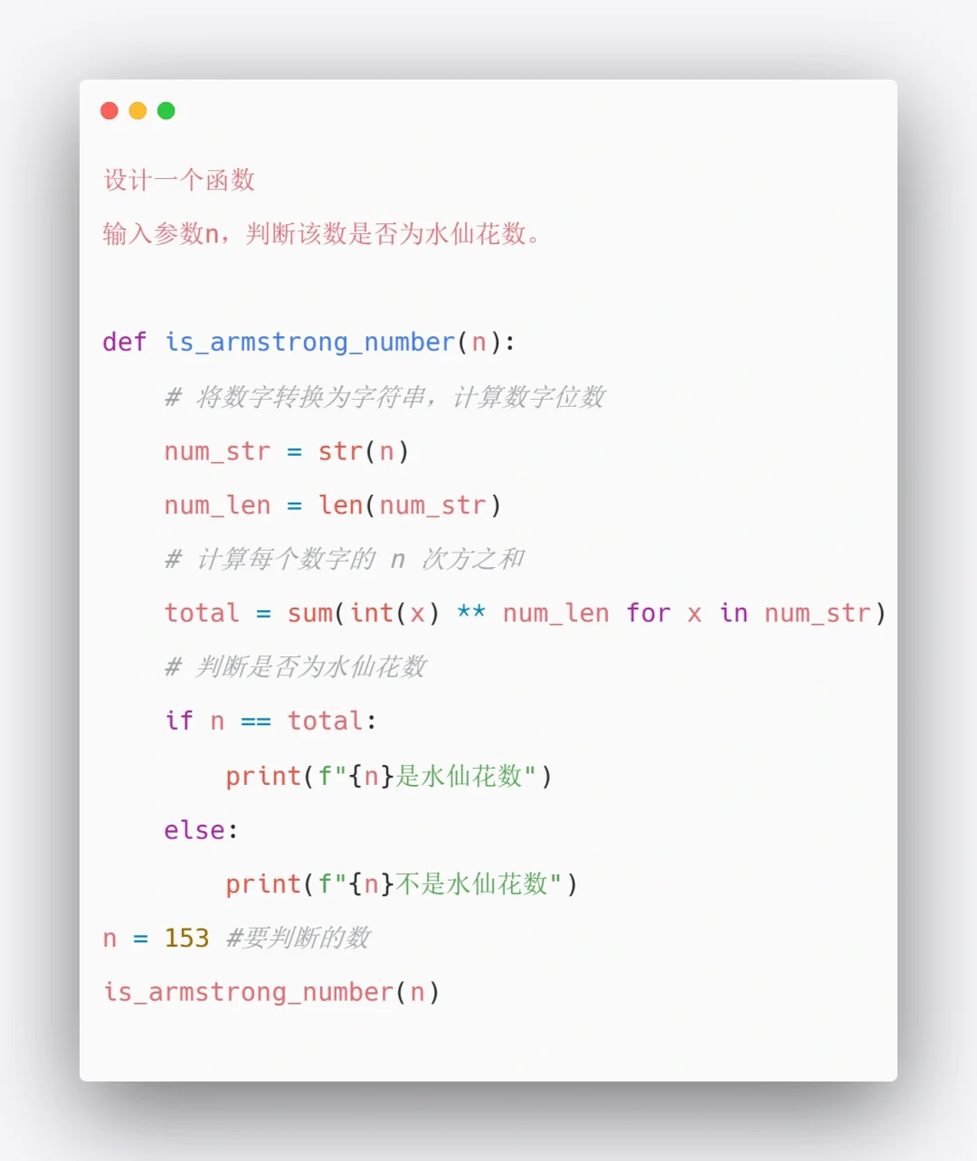 Python小项目1⃣️2⃣️7⃣️