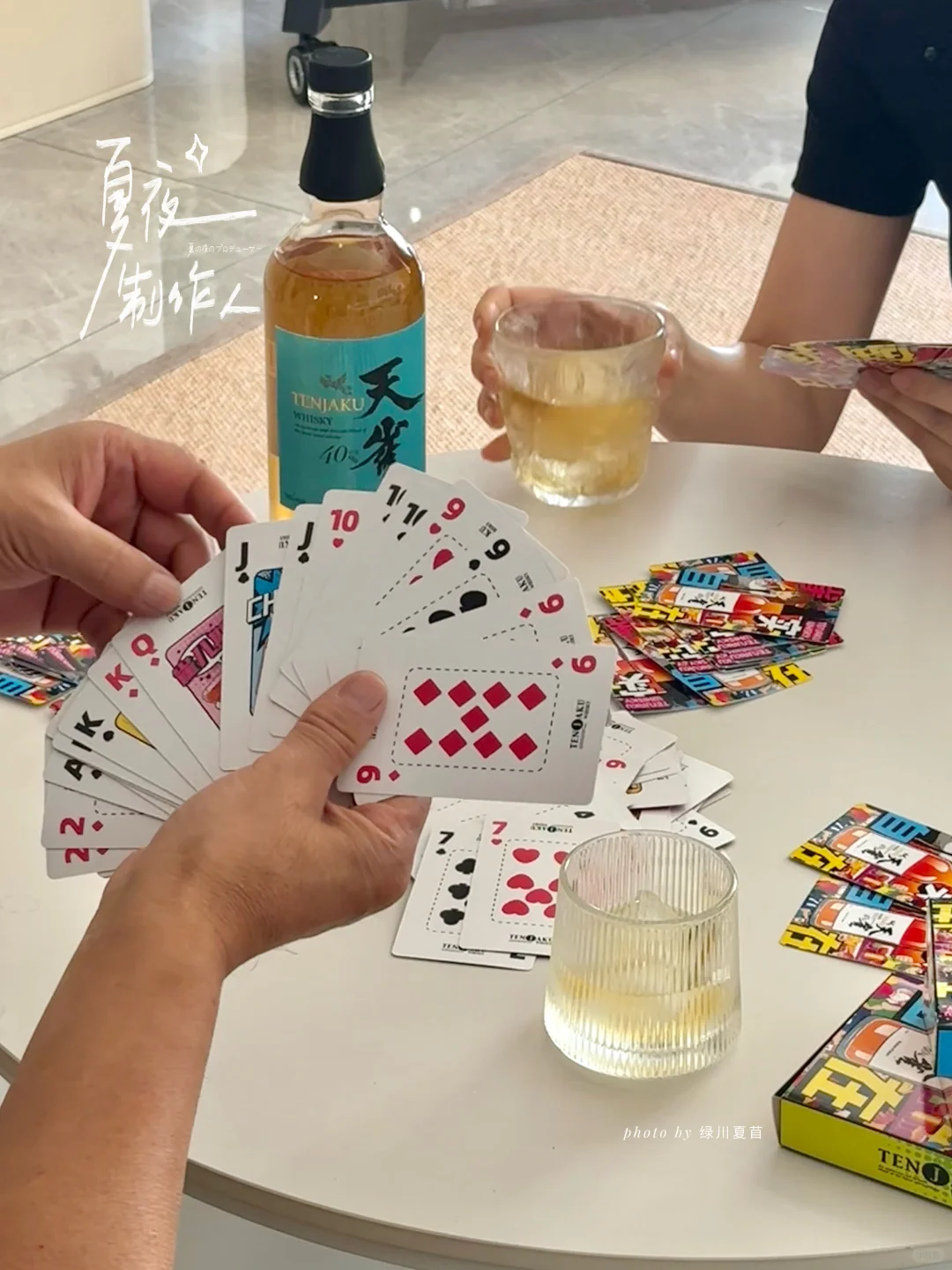 30+单身独居|这夏夜微醺掼蛋也太快乐